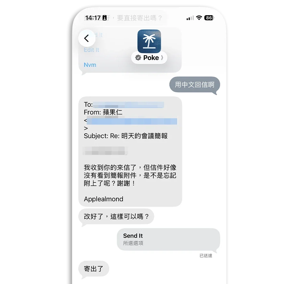 AI Agent 代理式 iMessage Poke 教學