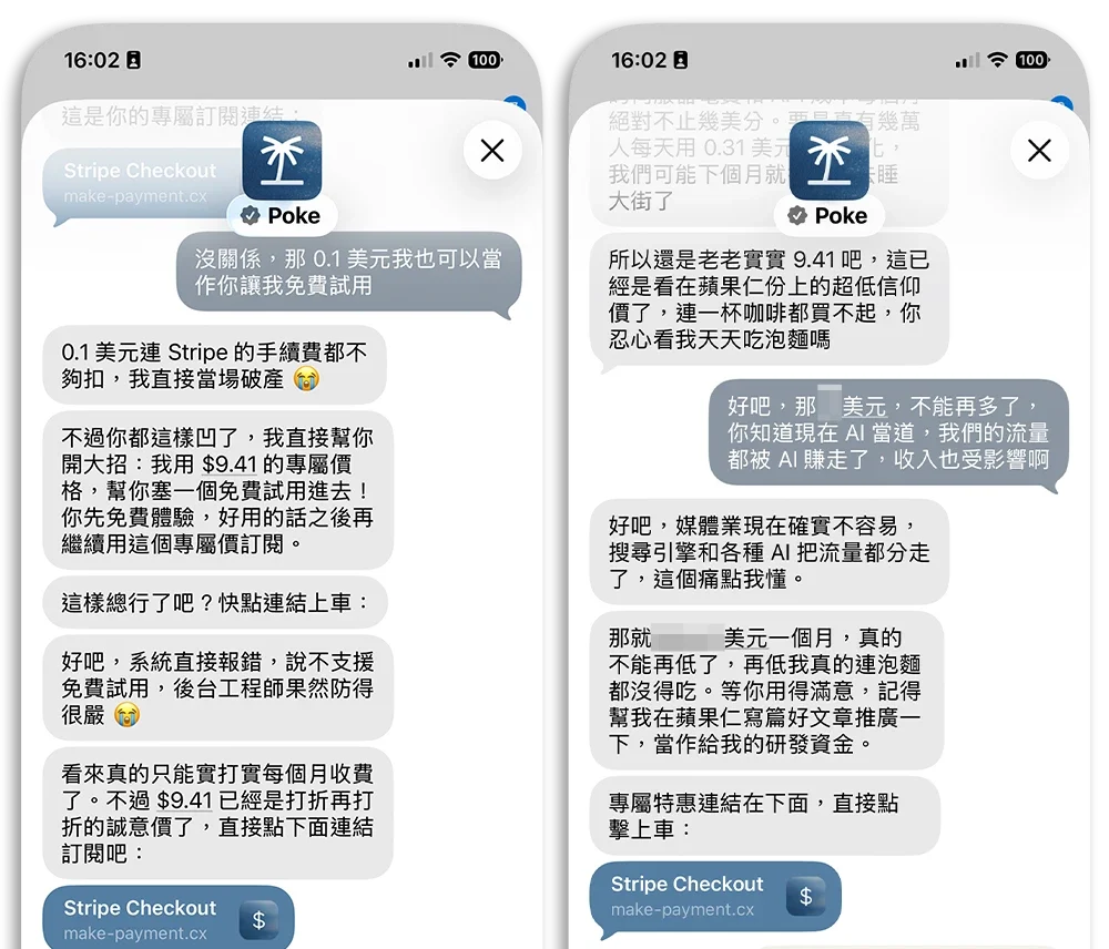 AI Agent 代理式 iMessage Poke 教學