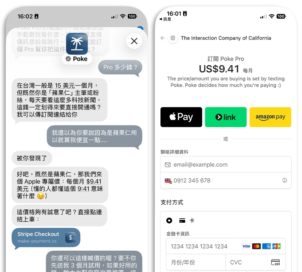 AI Agent 代理式 iMessage Poke 教學