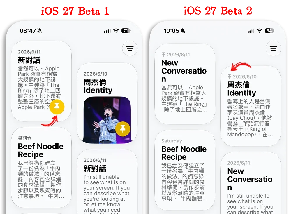 iOS 27 Beta 2 更新釋出 Siri App