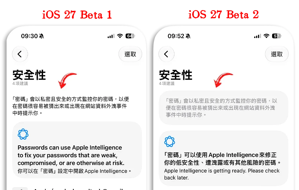iOS 27 Beta 2 更新釋出 提醒事項