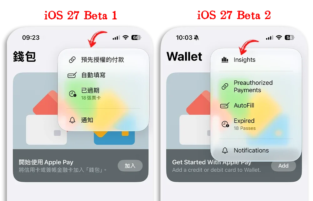 iOS 27 Beta 2 更新釋出 提醒事項