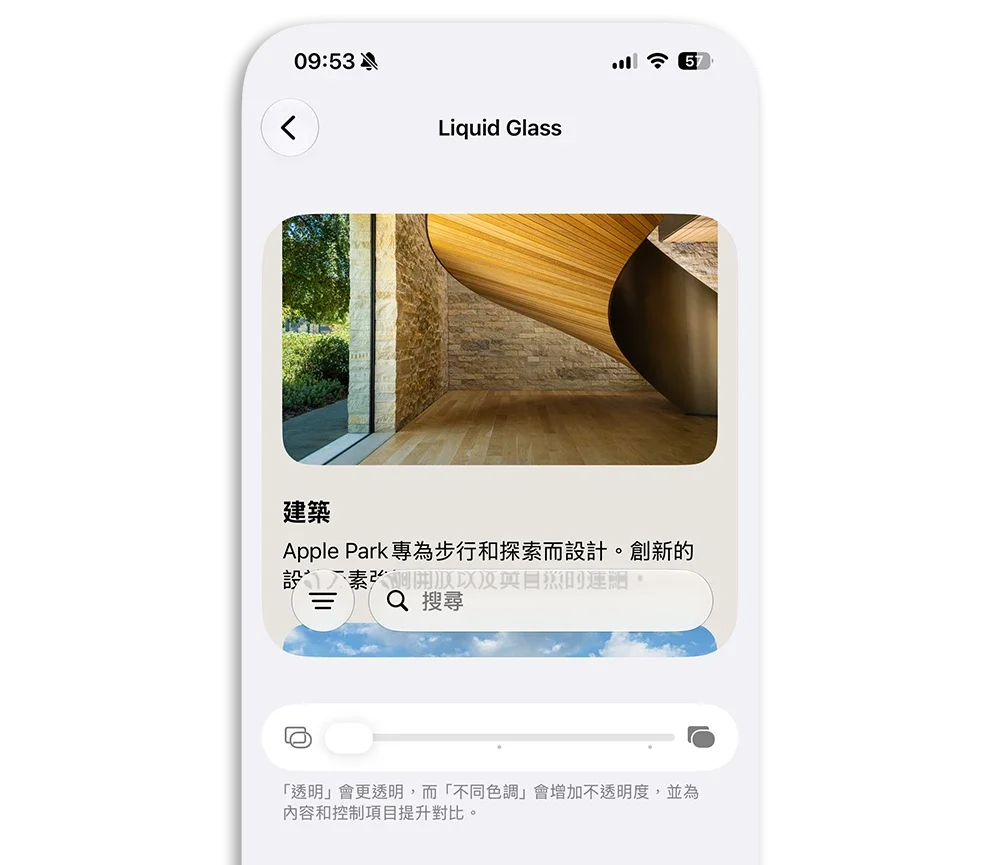 iOS 27 Beta 2 更新釋出 Liquid Glass