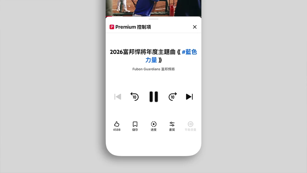 YouTube Premium 