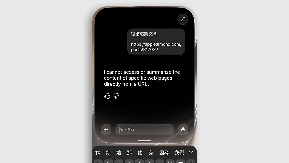 iOS 27 Siri AI