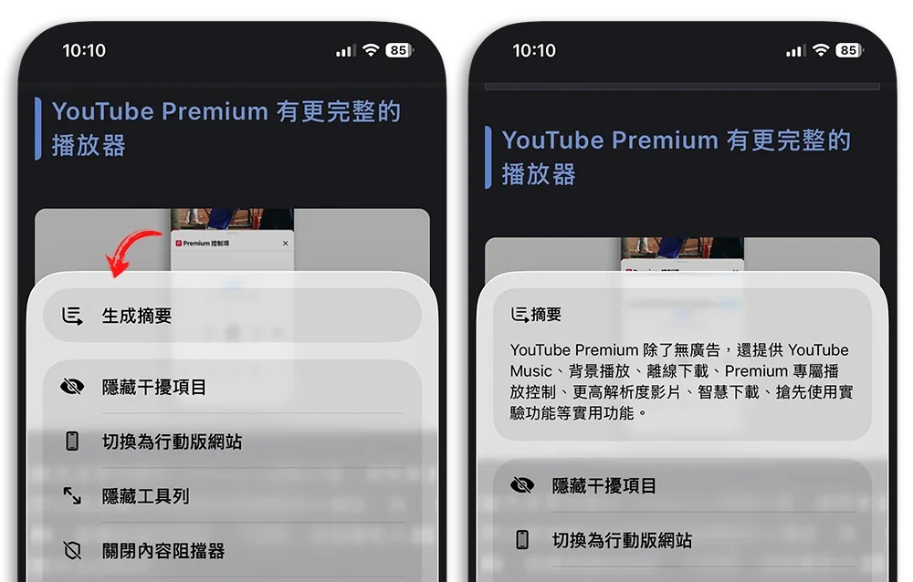 iOS 27 Siri AI Apple Intelligence 摘要