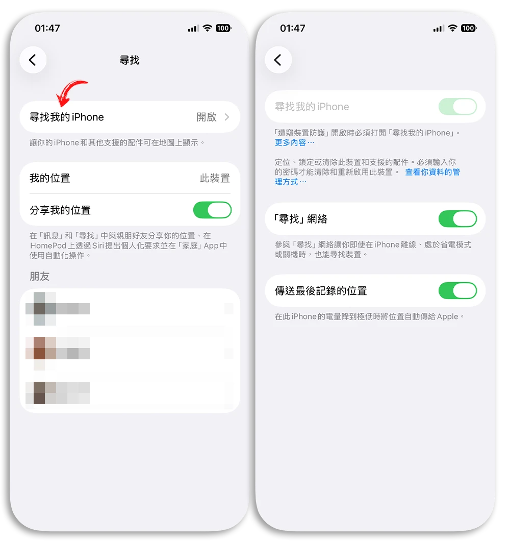 iPhone 不見 遺失 鎖定 尋找