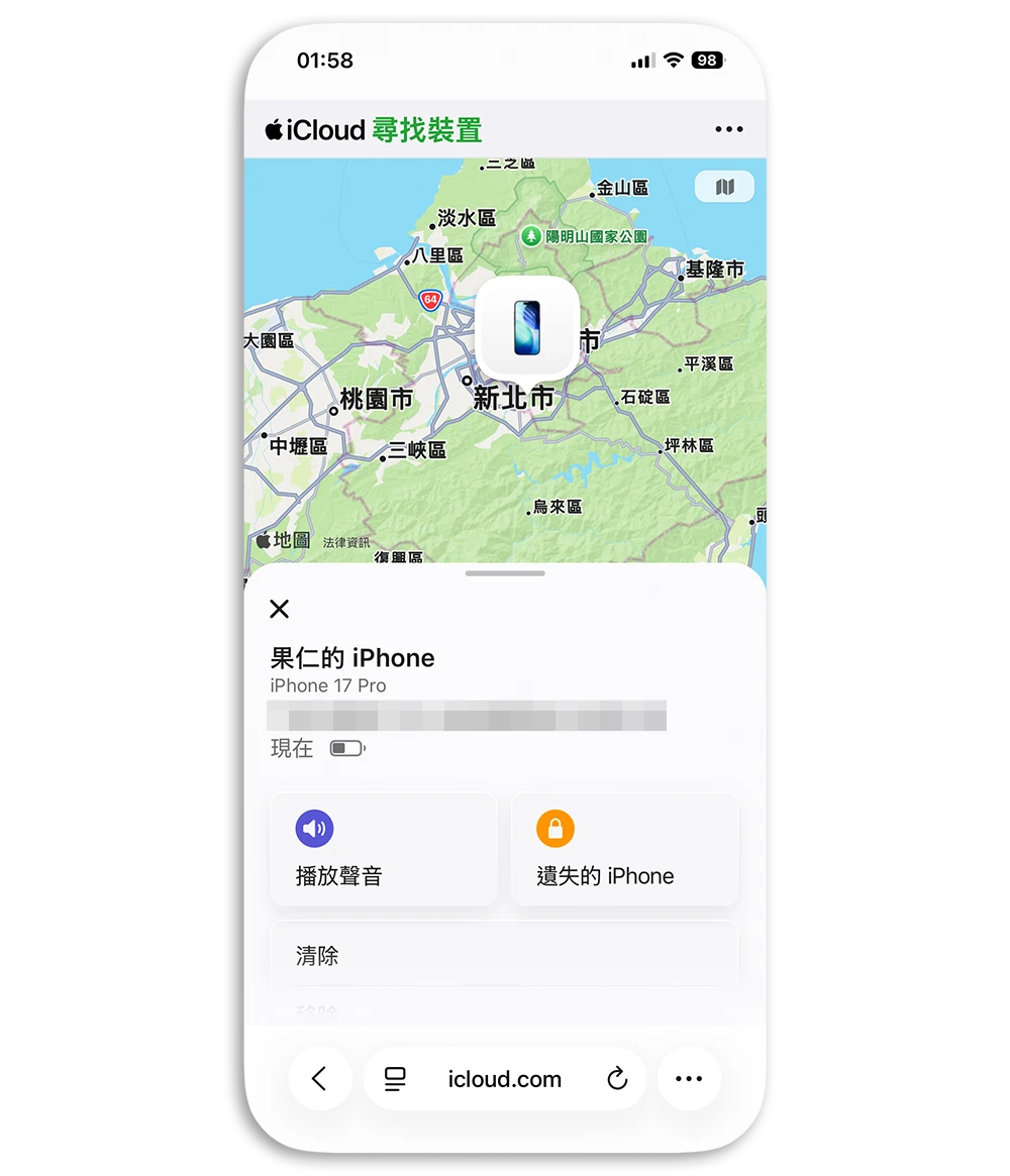 iPhone 不見 遺失 鎖定 尋找
