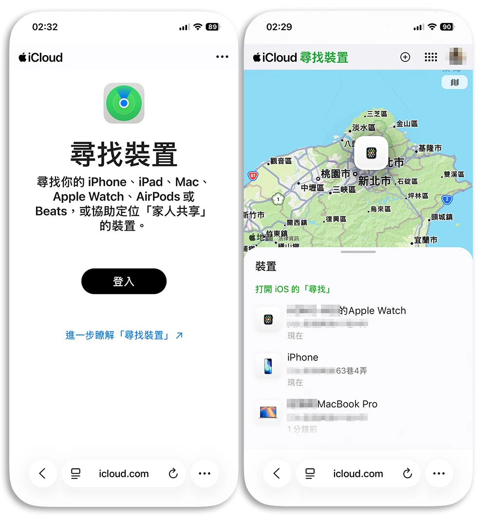 iPhone 不見 遺失 鎖定 尋找