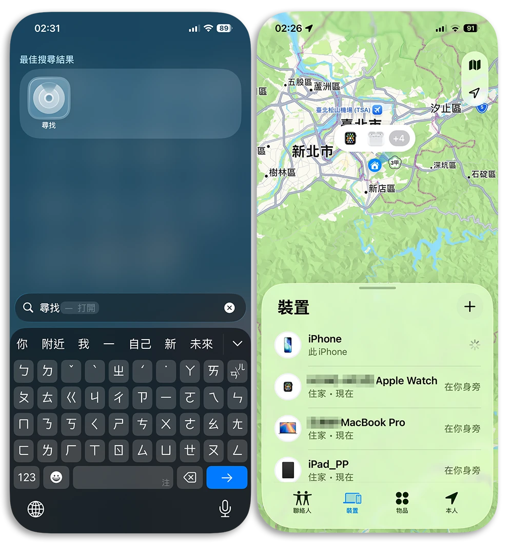 iPhone 不見 遺失 鎖定 尋找
