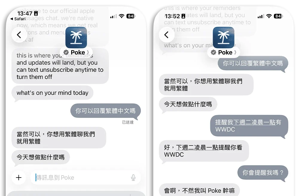 AI Agent 代理式 iMessage Poke 教學