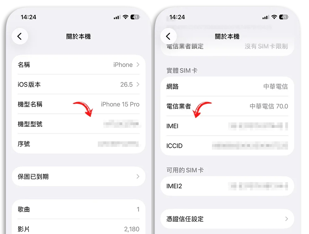 iPhone 不見 遺失 鎖定 尋找