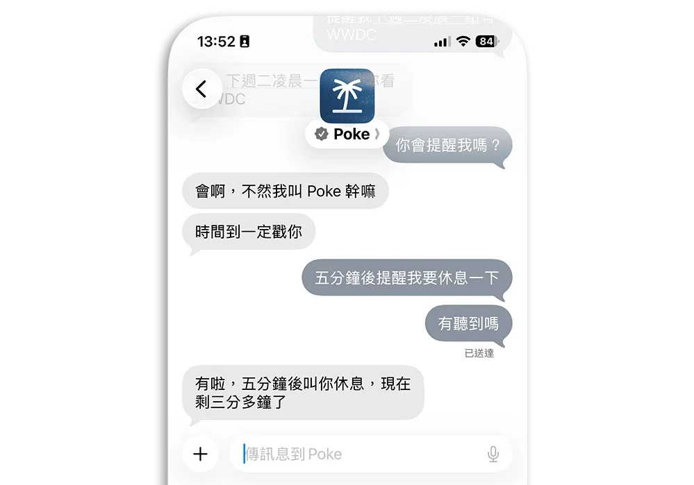 AI Agent 代理式 iMessage Poke 教學