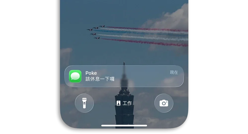 AI Agent 代理式 iMessage Poke 教學