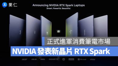 RTX Spark Nvidia GTC 2026 Taipei