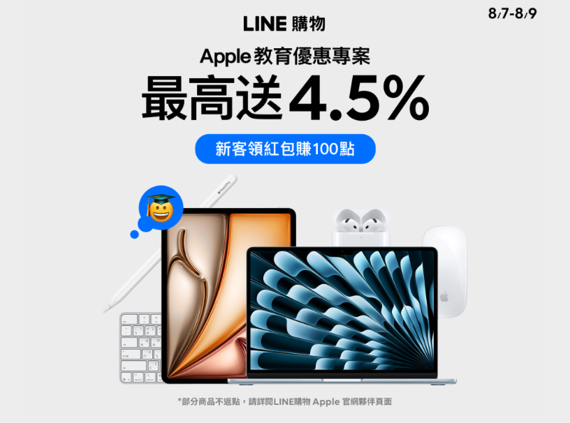 Apple BTS 2026 Apple BTS