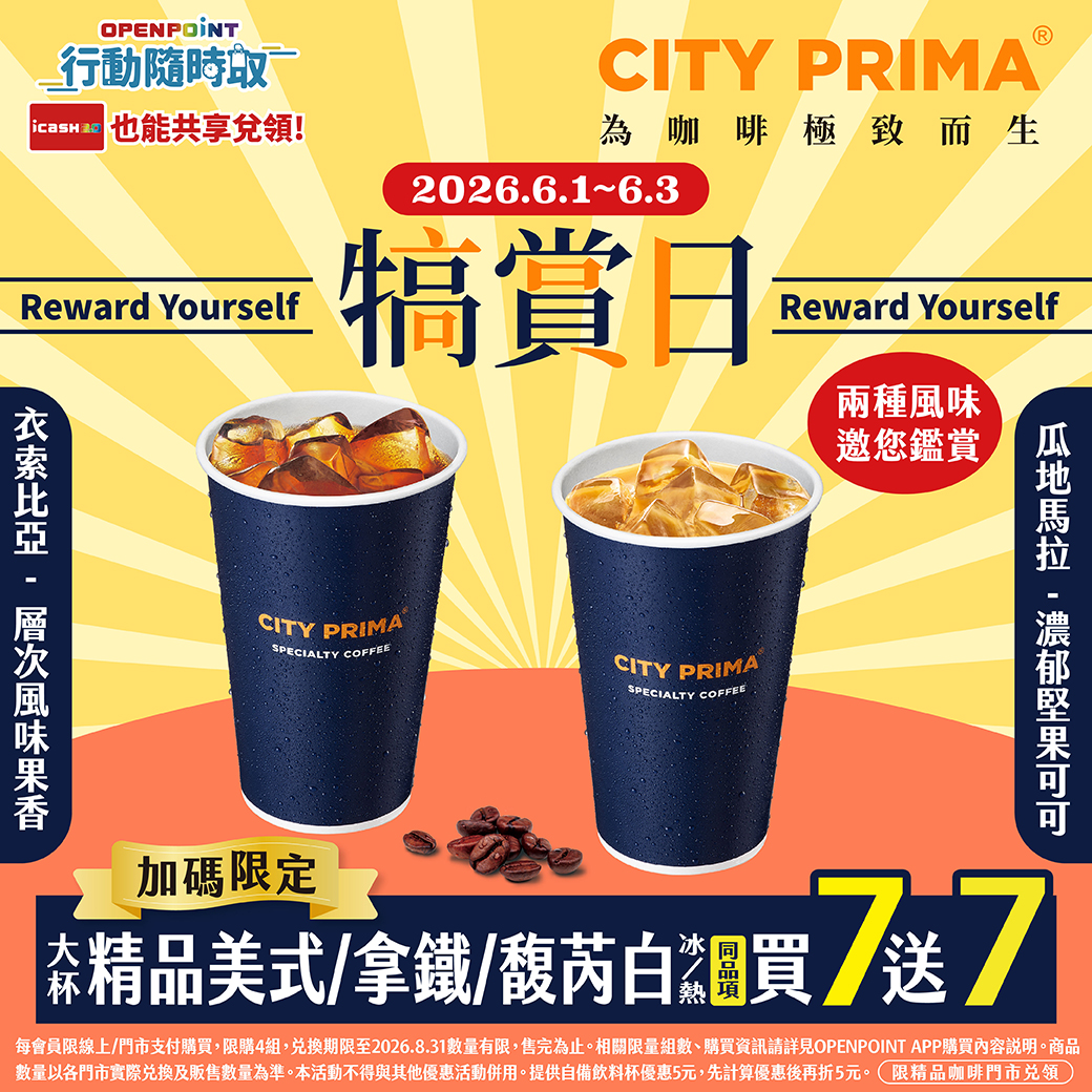 7-ELEVEN 6 月咖啡優惠