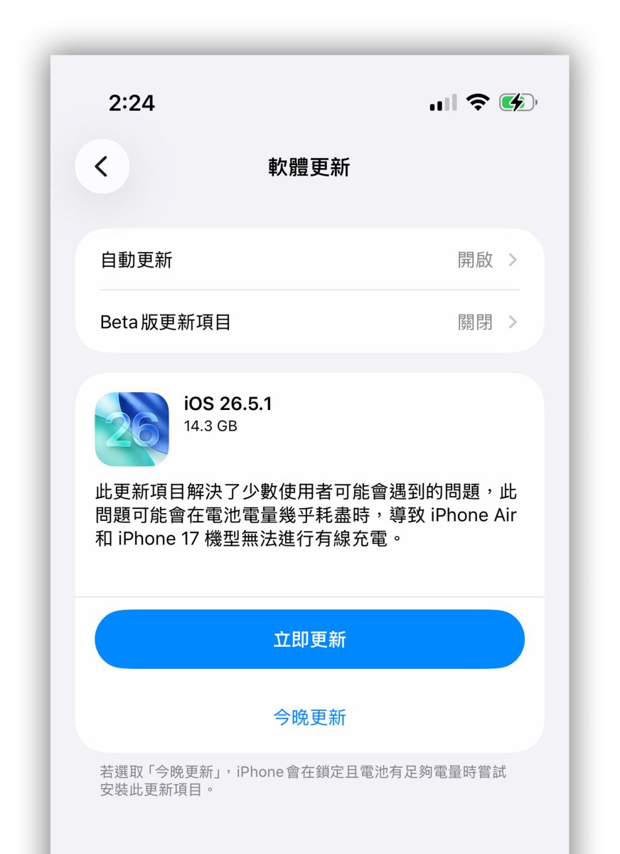 iPhone iOS iOS 26.5.1 iPhone 17e iPhone 17 iPhone Air iPhone 17 Pro iPhone 17 Pro Max iPhone 17 充電問題