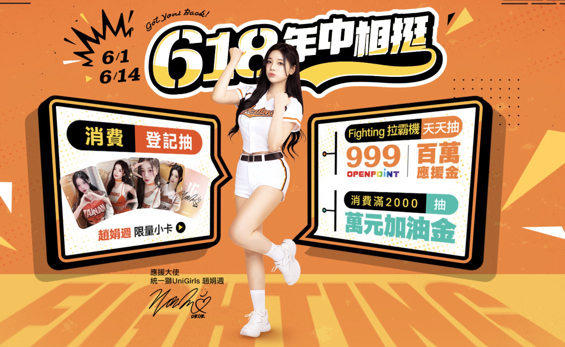 Yahoo 618 年中慶