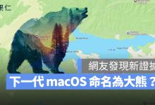 macOS 27 Big Bear
