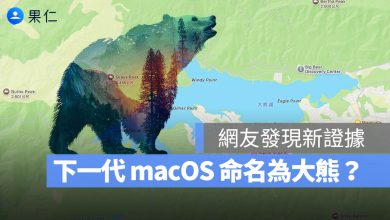 macOS 27 Big Bear