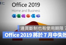 Office 2019 for Mac Microsoft Office Microsoft 微軟