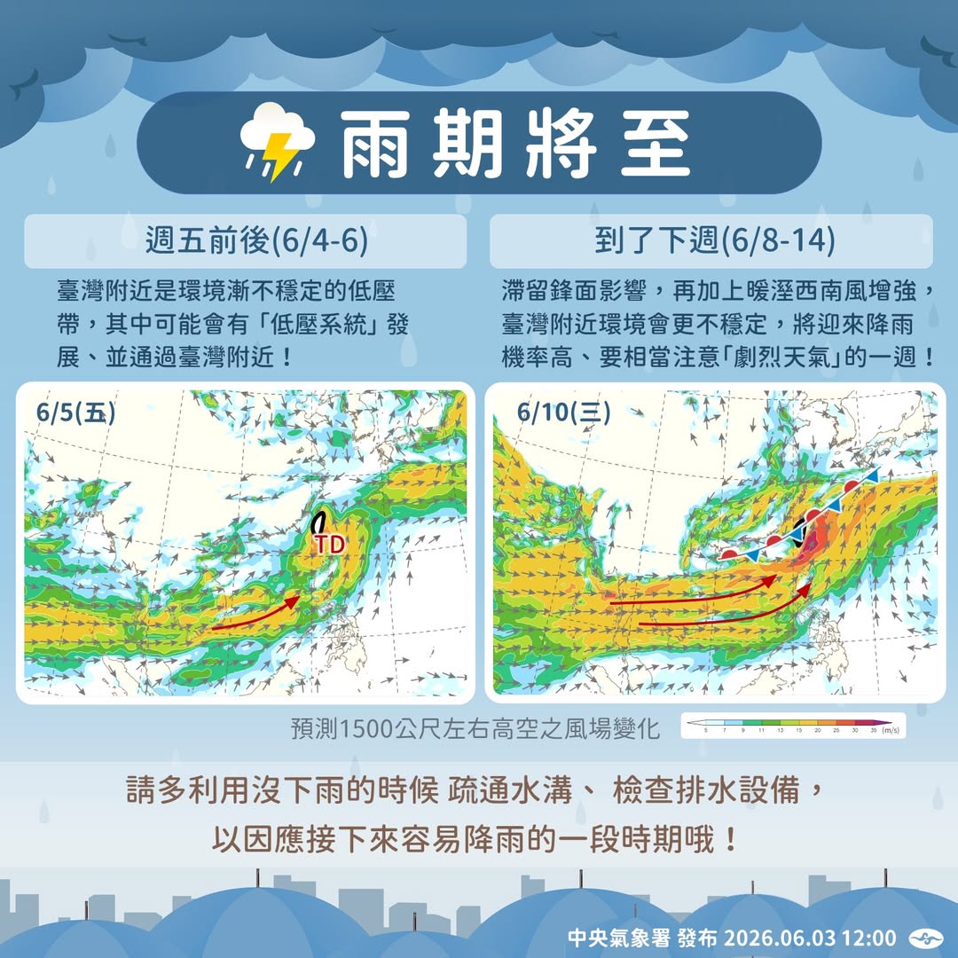 下週梅雨鋒面接近。圖氣象署