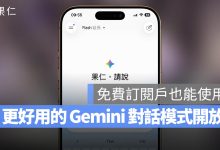 Gemini 思考 延伸