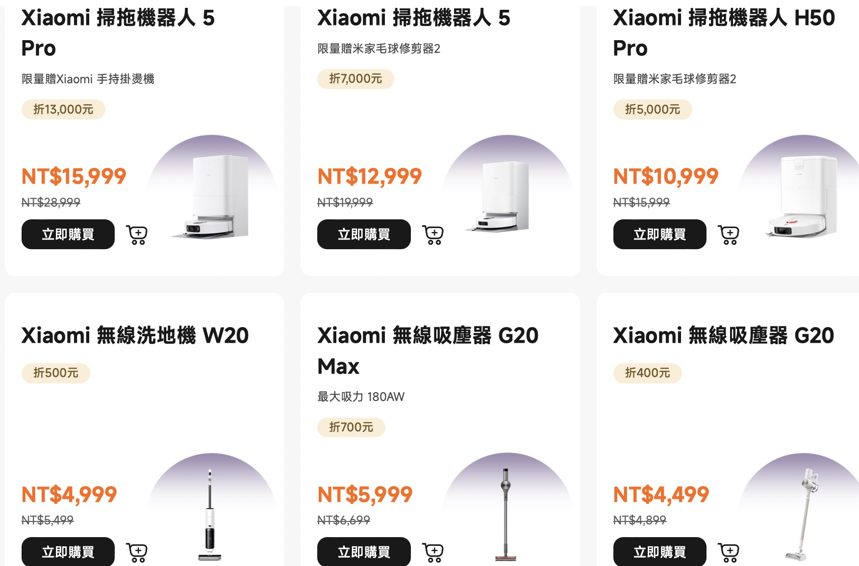小米 618 智慧清潔家電