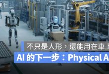 Robot computex 2026