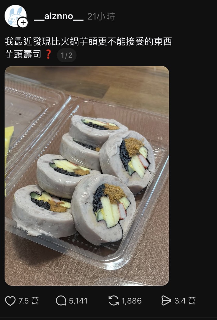 芋頭壽司卷