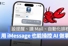 Poke AI Agent 代理 AI iMessage