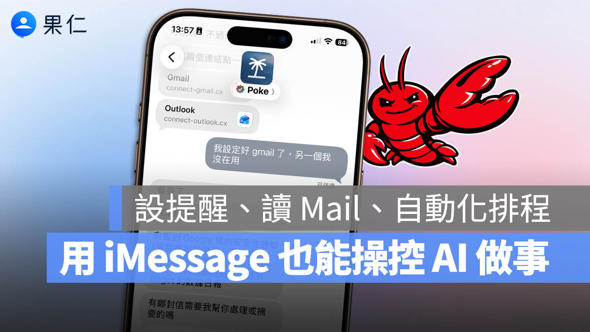 Poke AI Agent 代理 AI iMessage