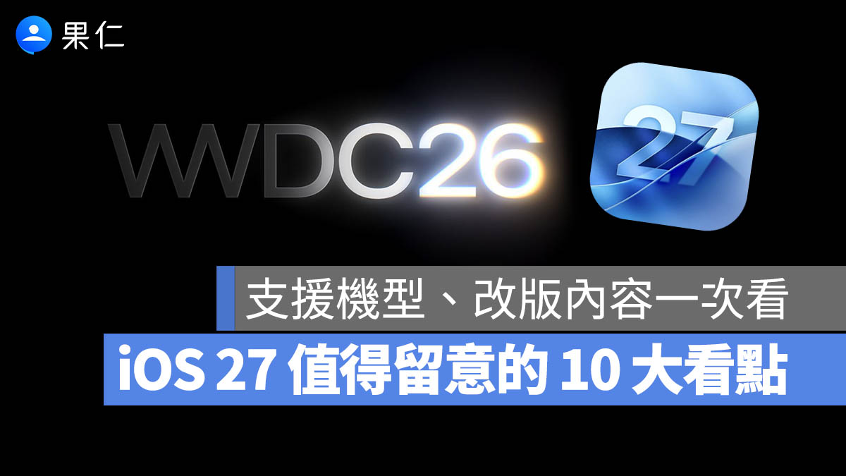iOS 27 WWDC 2026