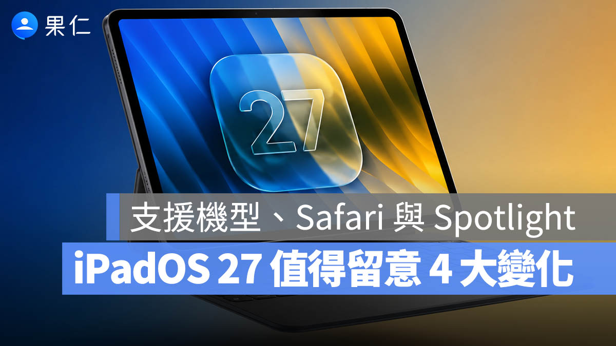iPadOS 27 WWDC 2026