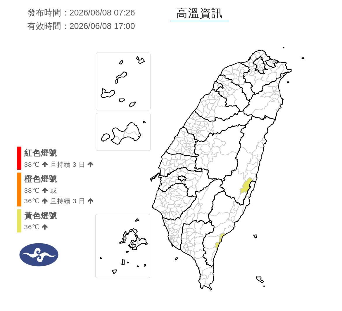 8 日臺東留意焚風。氣象屬