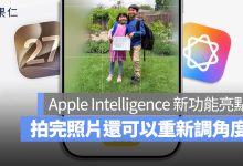 iOS 27 WWDC Apple Intelligence 照片 App 空間重構