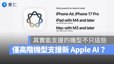 Apple Intelligence 支援機型