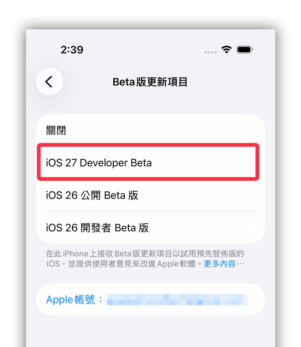 iOS 27 WWDC iOS 27 Beta iOS 27 Beta 更新 iOS 27 Beta 下載 iOS 27 開發者測試版 iOS 27 Developer Beta