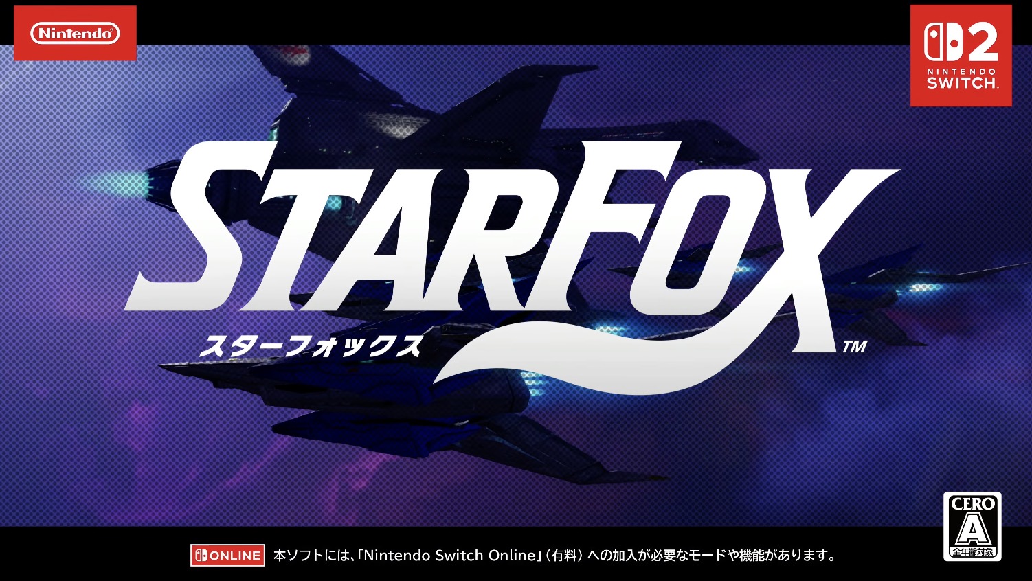《Star Fox》系列回歸