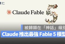 Claude Anthropic Fable 5