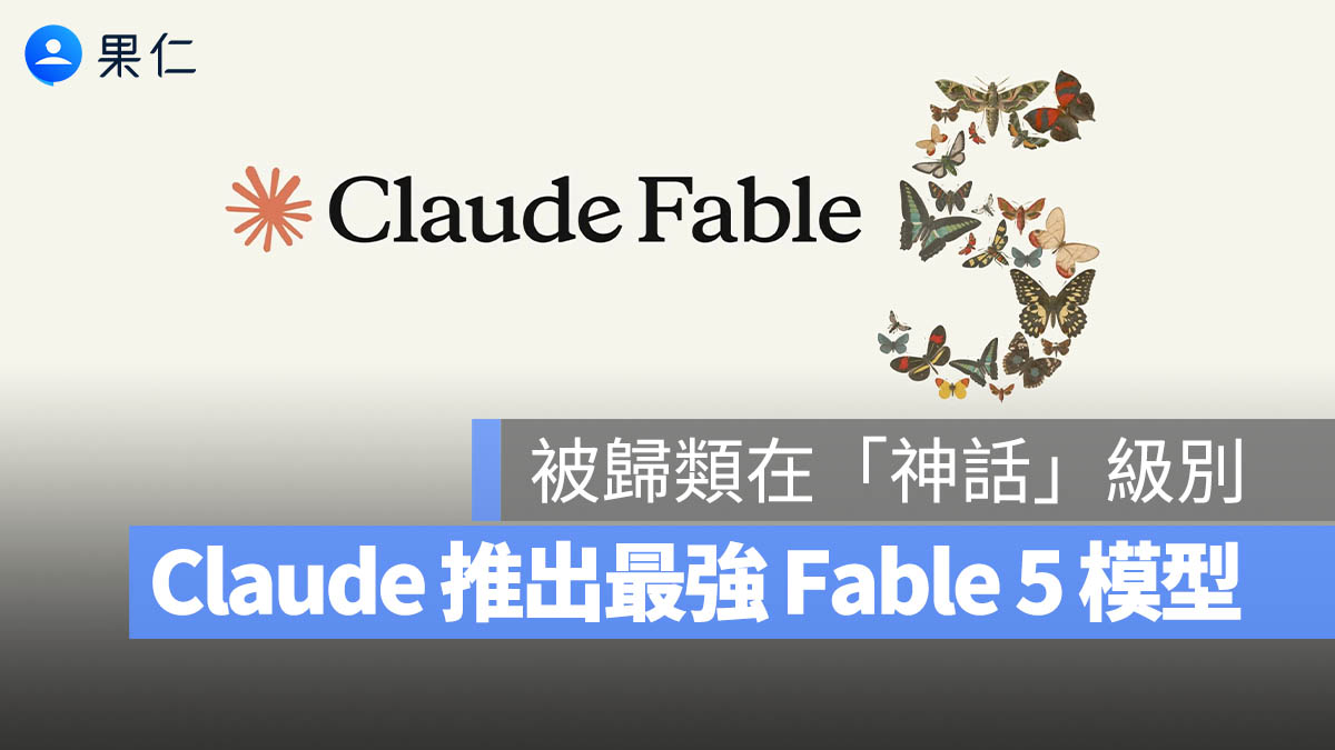 Claude Anthropic Fable 5