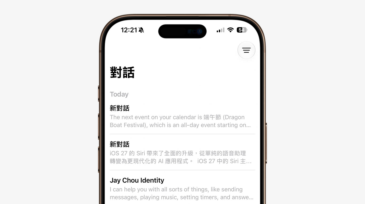 WWDC iOS 27 新功能
