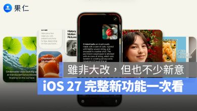 WWDC iOS 27 新功能