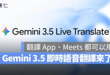 Gemini 3.5 Live Translate