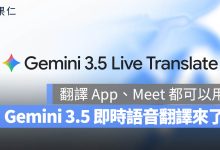 Gemini 3.5 Live Translate