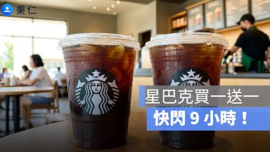 星巴克買一送一今日限定！7-11 特大杯飲品 2 杯 88 元，超商咖啡優惠一次看