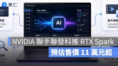 NVIDIA RTX Spark 是什麼？聯發科合作打造 AI PC，筆電也能本機跑大型 AI 模型