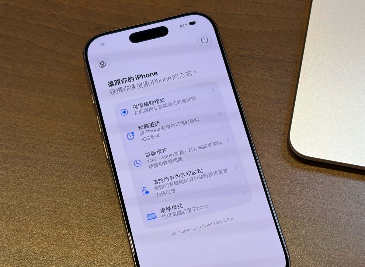 iOS 27 iPadOS 27 復原模式 裝置復原模式 iOS 27 復原模式 iPadOS 27 復原模式
