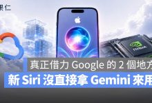 Apple Intelligence Siri Gemini Apple Foundation Models
